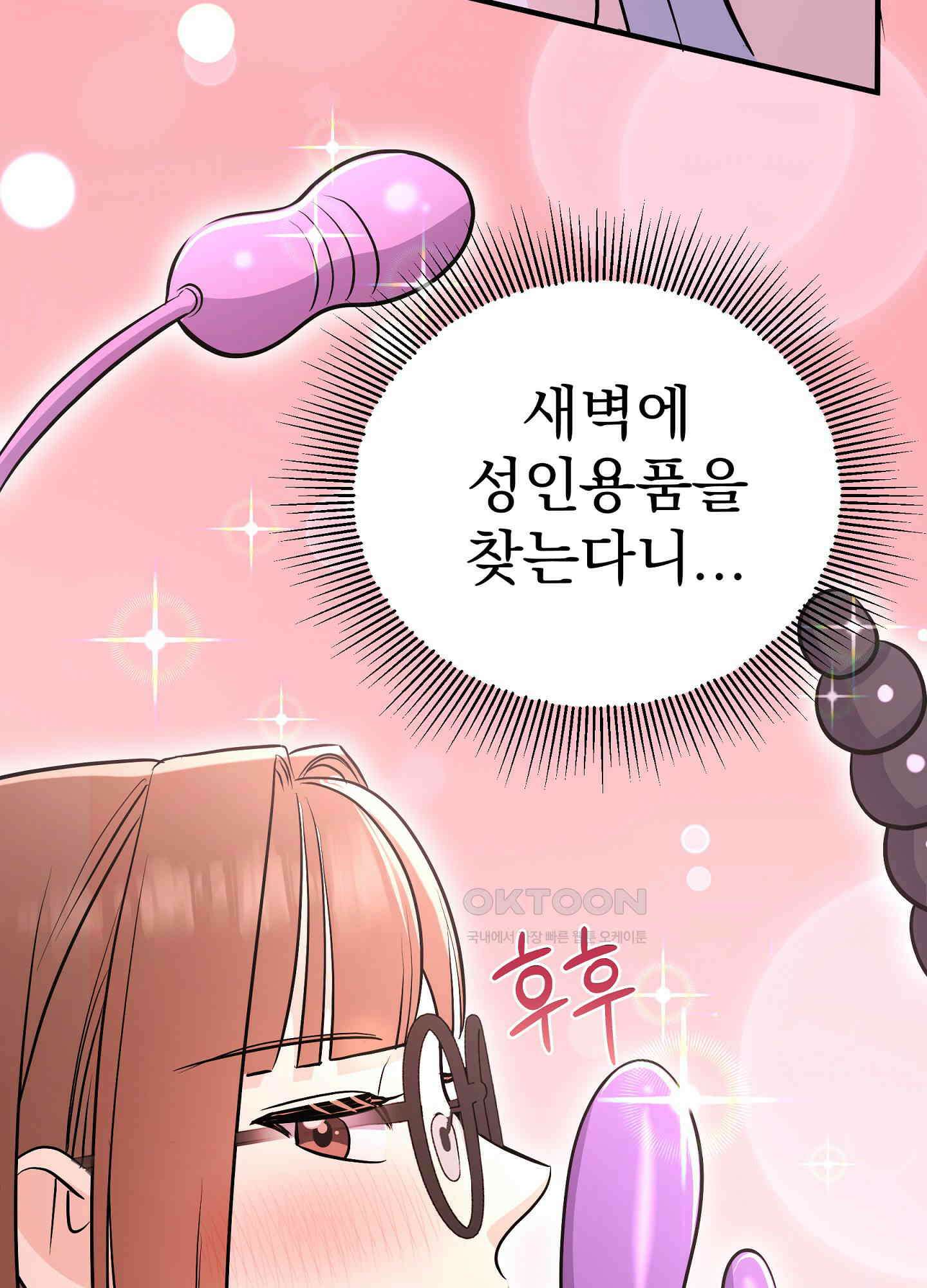 무서운 계약 12화 20