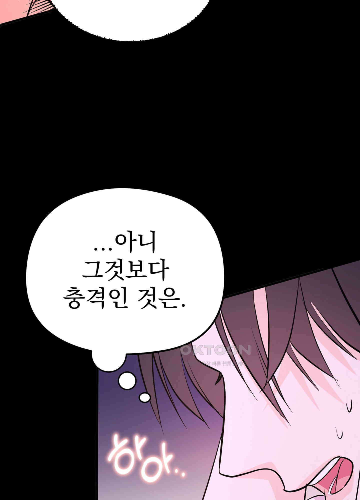 무서운 계약 12화 22