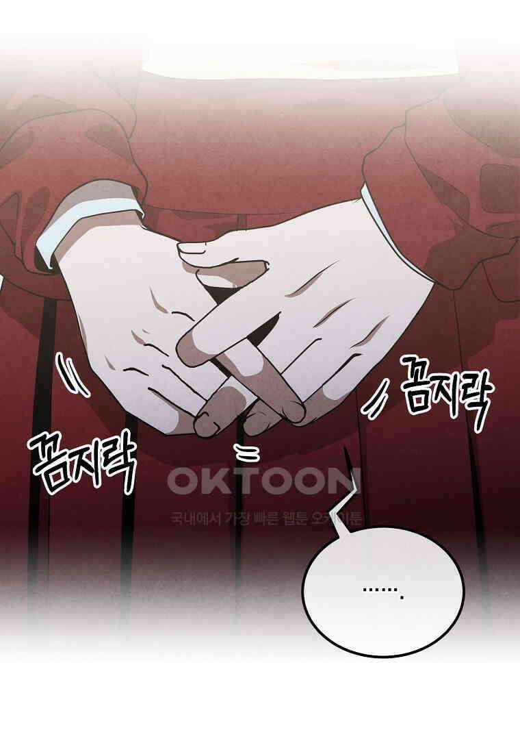 후작가의 역대급 막내아들 114화 3