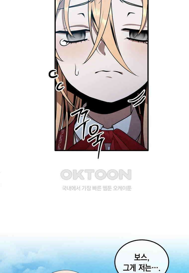 후작가의 역대급 막내아들 114화 5