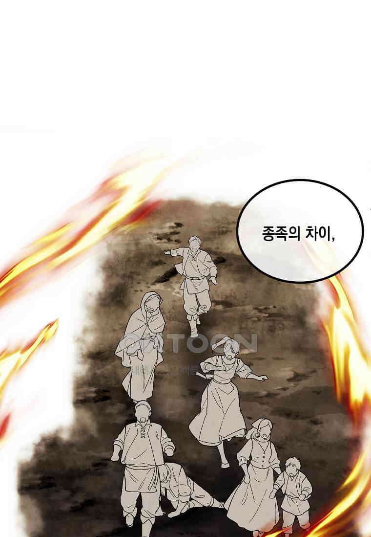 후작가의 역대급 막내아들 114화 9