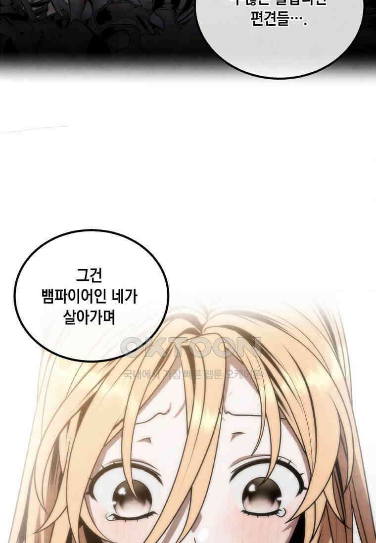 후작가의 역대급 막내아들 114화 12