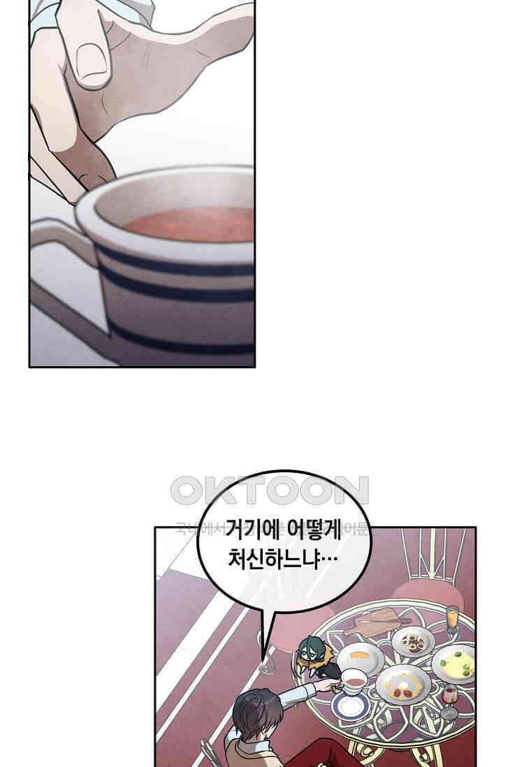 후작가의 역대급 막내아들 114화 14