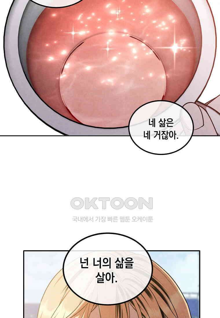 후작가의 역대급 막내아들 114화 17