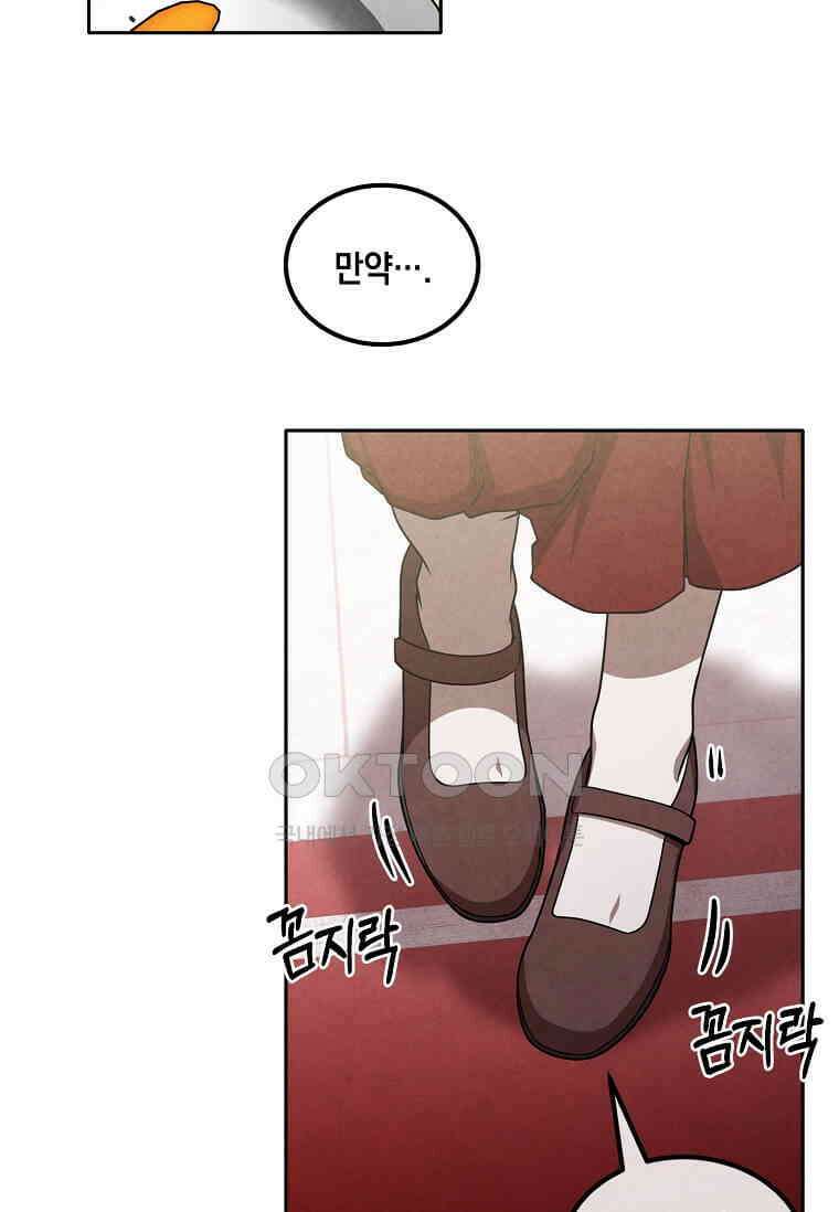 후작가의 역대급 막내아들 114화 23
