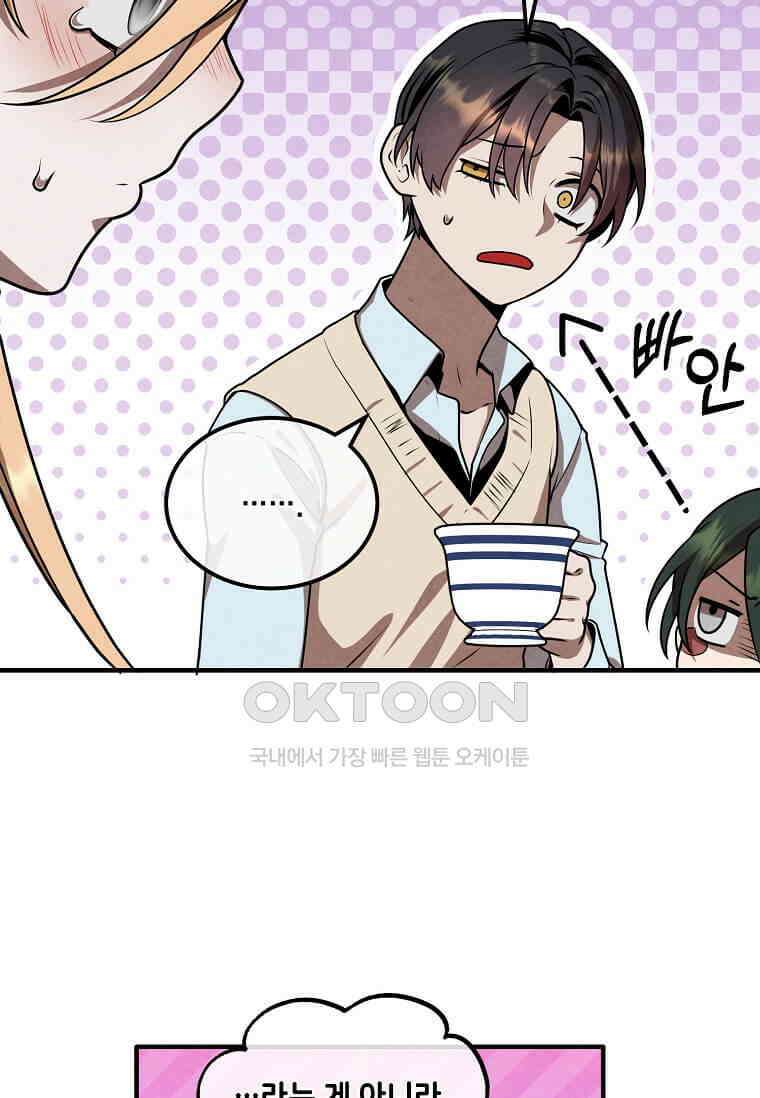 후작가의 역대급 막내아들 114화 25
