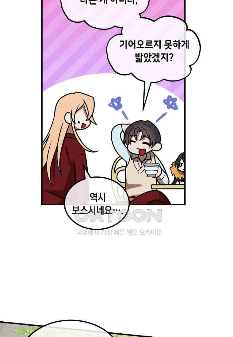 후작가의 역대급 막내아들 114화 26