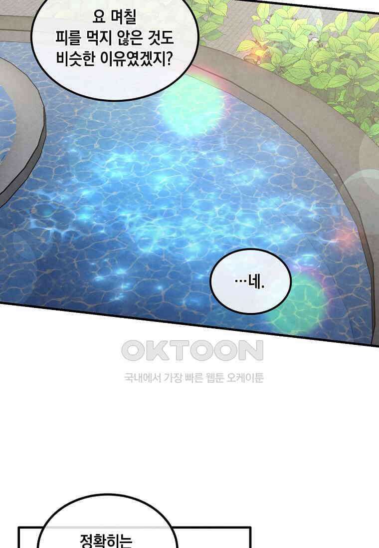 후작가의 역대급 막내아들 114화 27