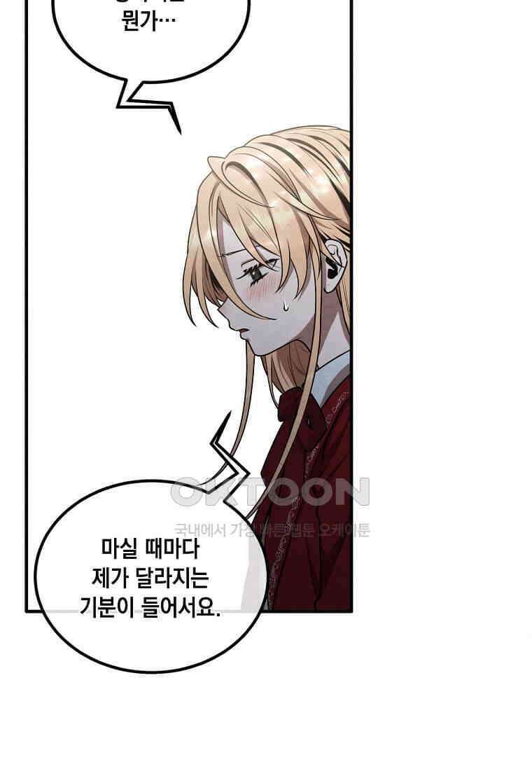 후작가의 역대급 막내아들 114화 28
