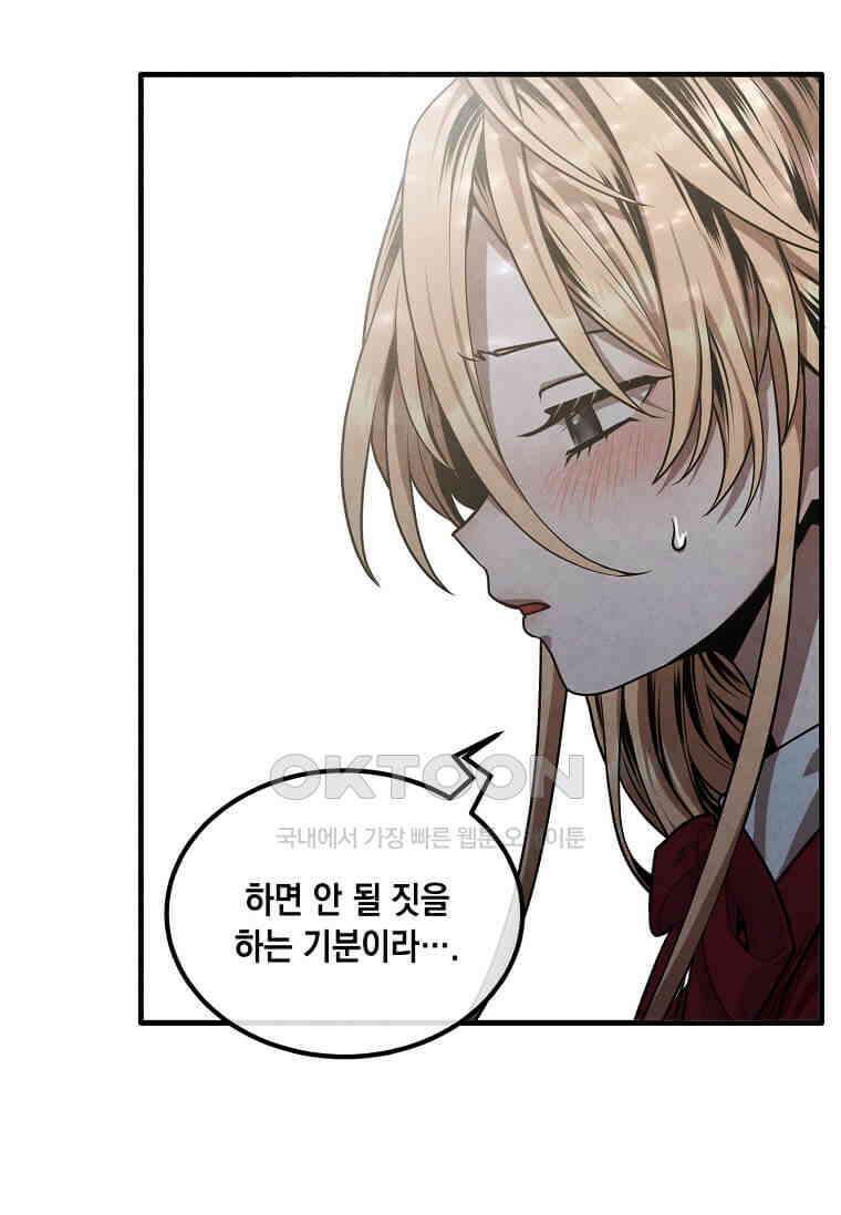 후작가의 역대급 막내아들 114화 29