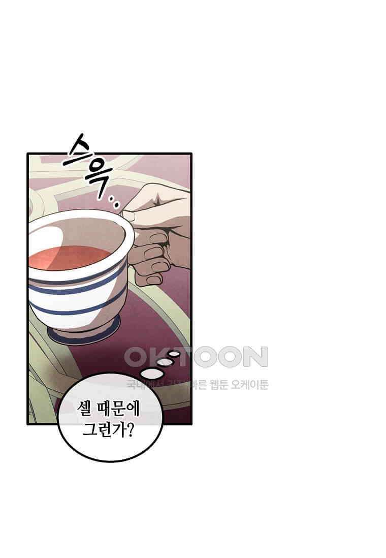 후작가의 역대급 막내아들 114화 31
