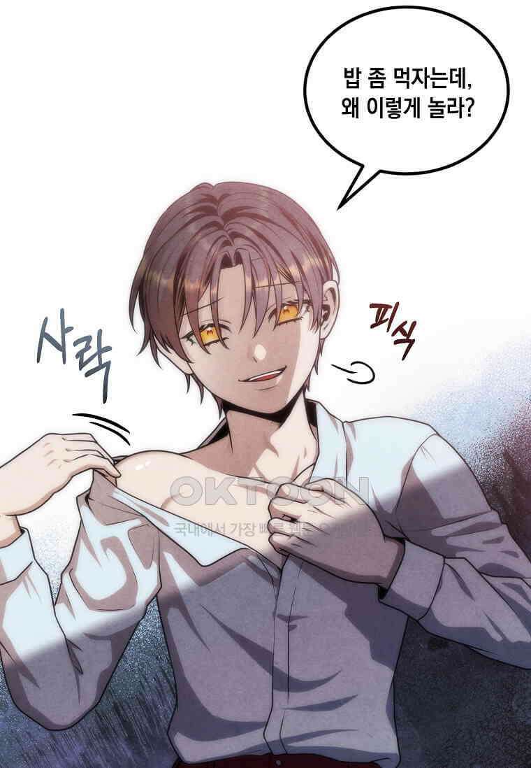 후작가의 역대급 막내아들 114화 34