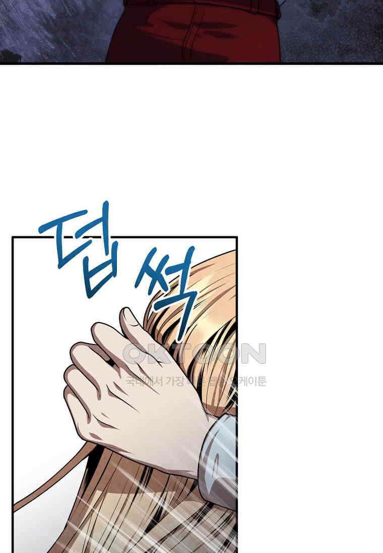 후작가의 역대급 막내아들 114화 35