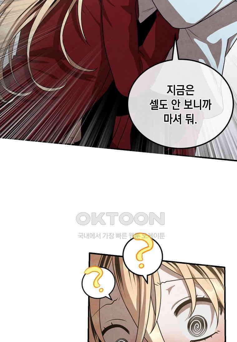 후작가의 역대급 막내아들 114화 37