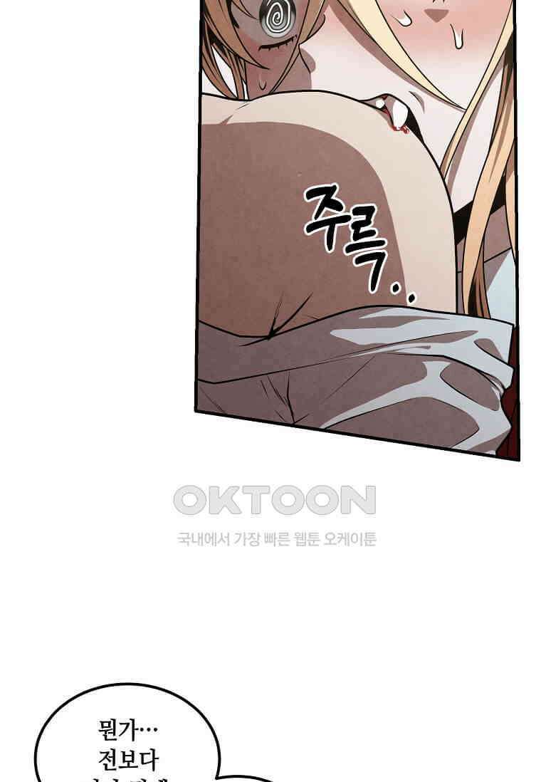 후작가의 역대급 막내아들 114화 38