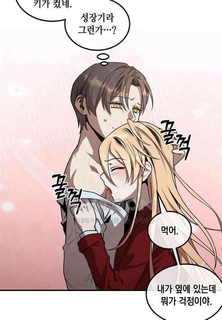 후작가의 역대급 막내아들 114화 39