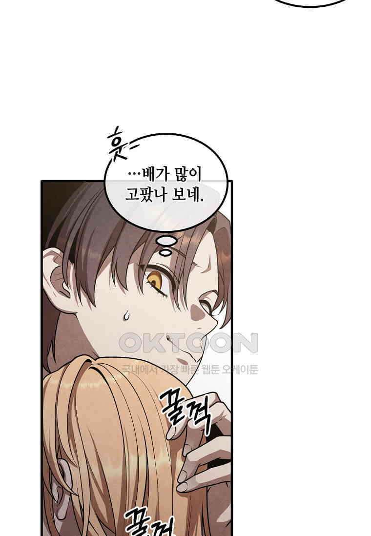 후작가의 역대급 막내아들 114화 40