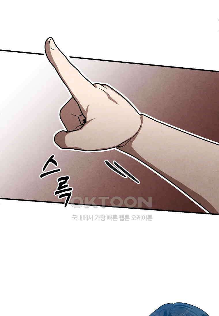후작가의 역대급 막내아들 114화 45