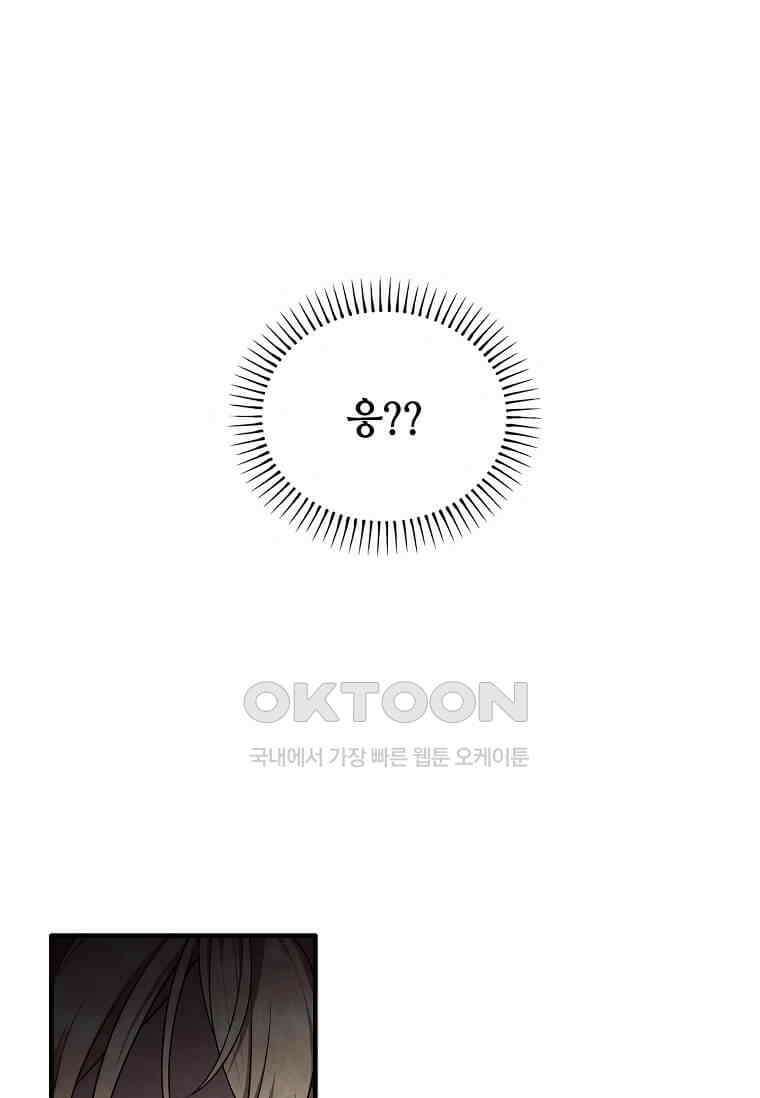 후작가의 역대급 막내아들 114화 47