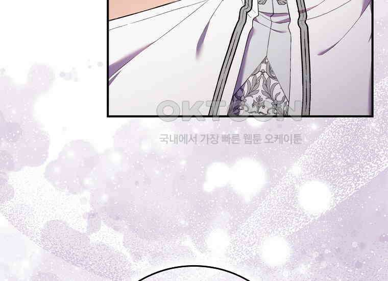 어쩌다 구원했지만, 책임은 안 집니다 28화 20