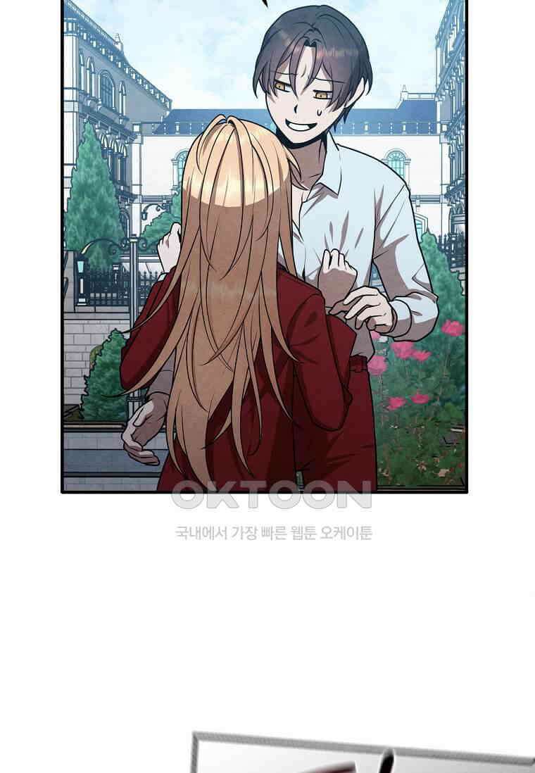 후작가의 역대급 막내아들 114화 53