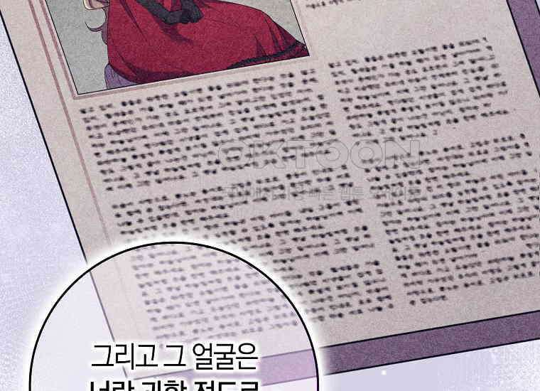 어쩌다 구원했지만, 책임은 안 집니다 28화 23