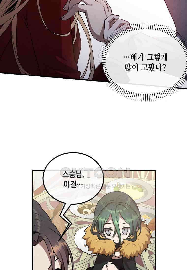 후작가의 역대급 막내아들 114화 56