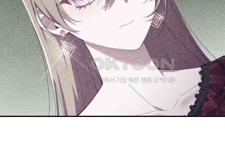 어쩌다 구원했지만, 책임은 안 집니다 28화 26