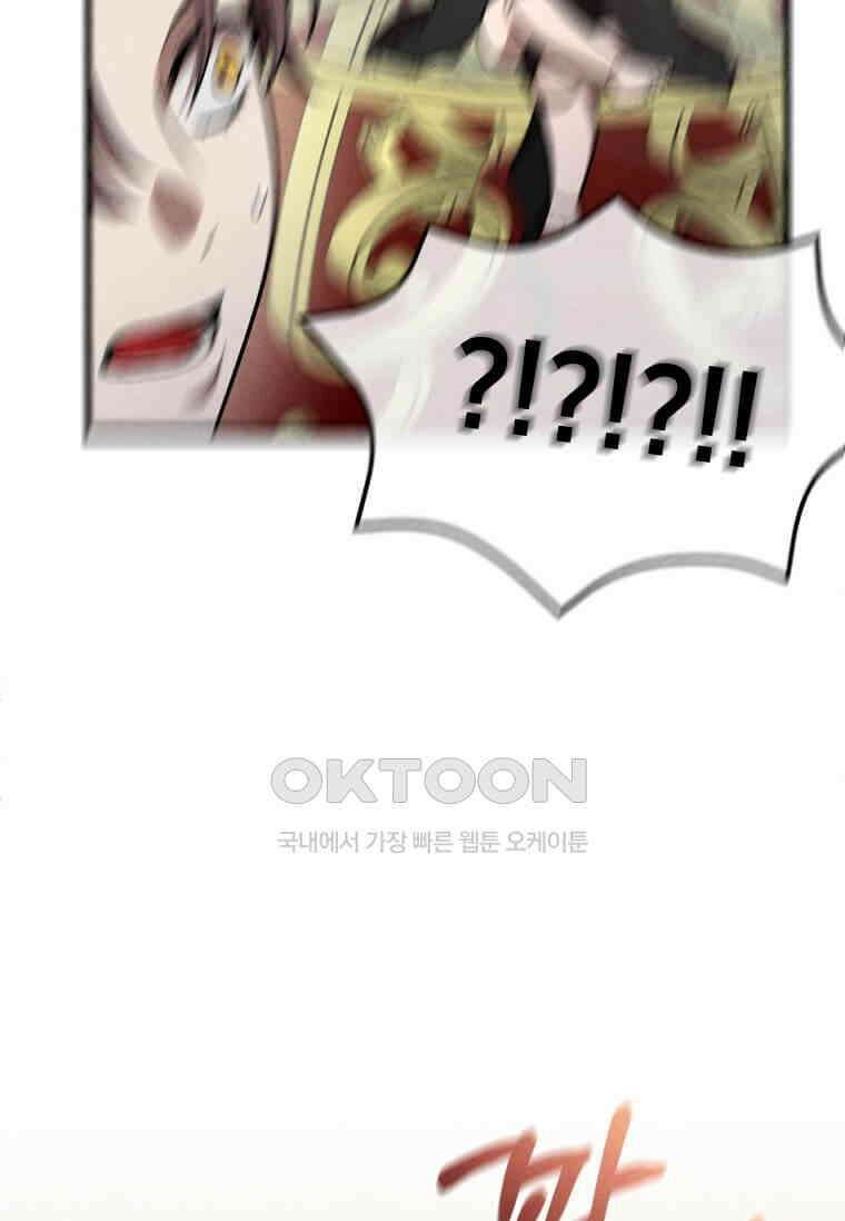 후작가의 역대급 막내아들 114화 58