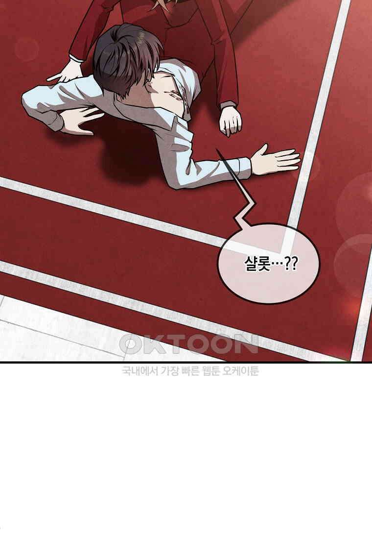 후작가의 역대급 막내아들 114화 63