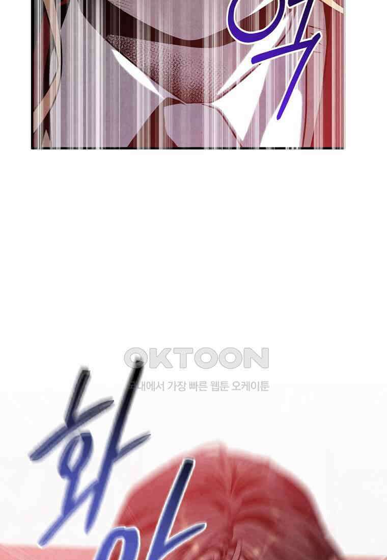 후작가의 역대급 막내아들 114화 66