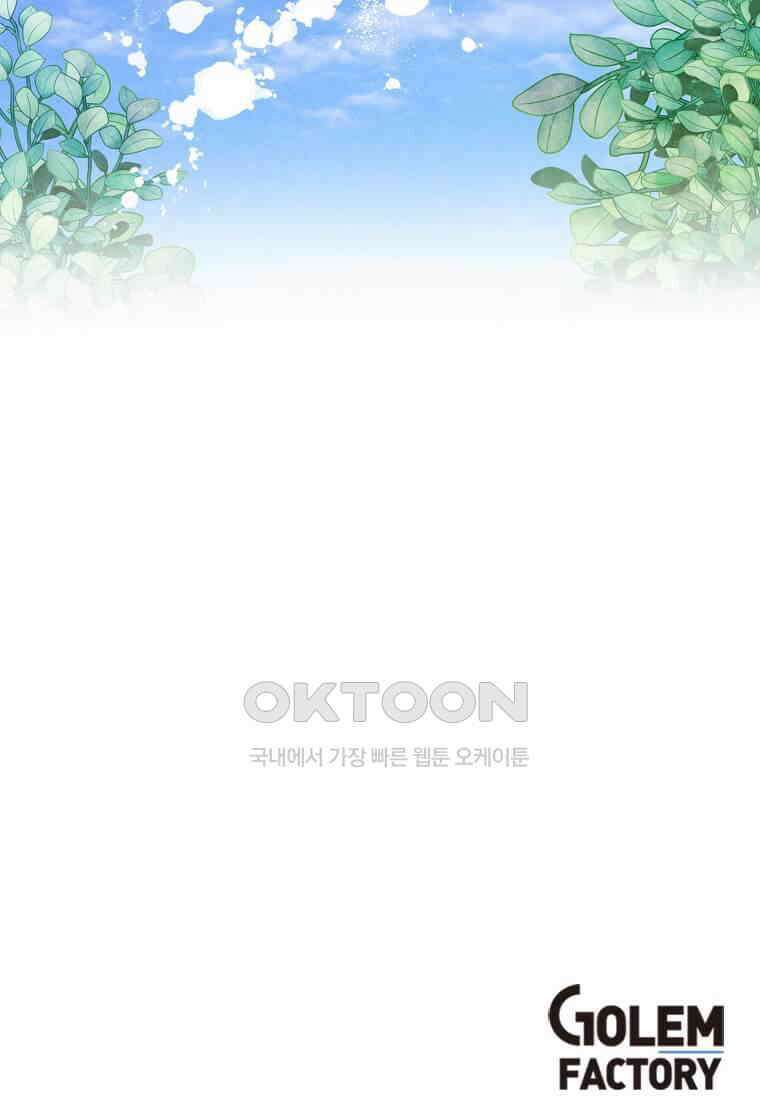 후작가의 역대급 막내아들 114화 69