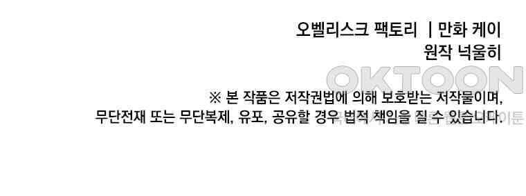 후작가의 역대급 막내아들 114화 70
