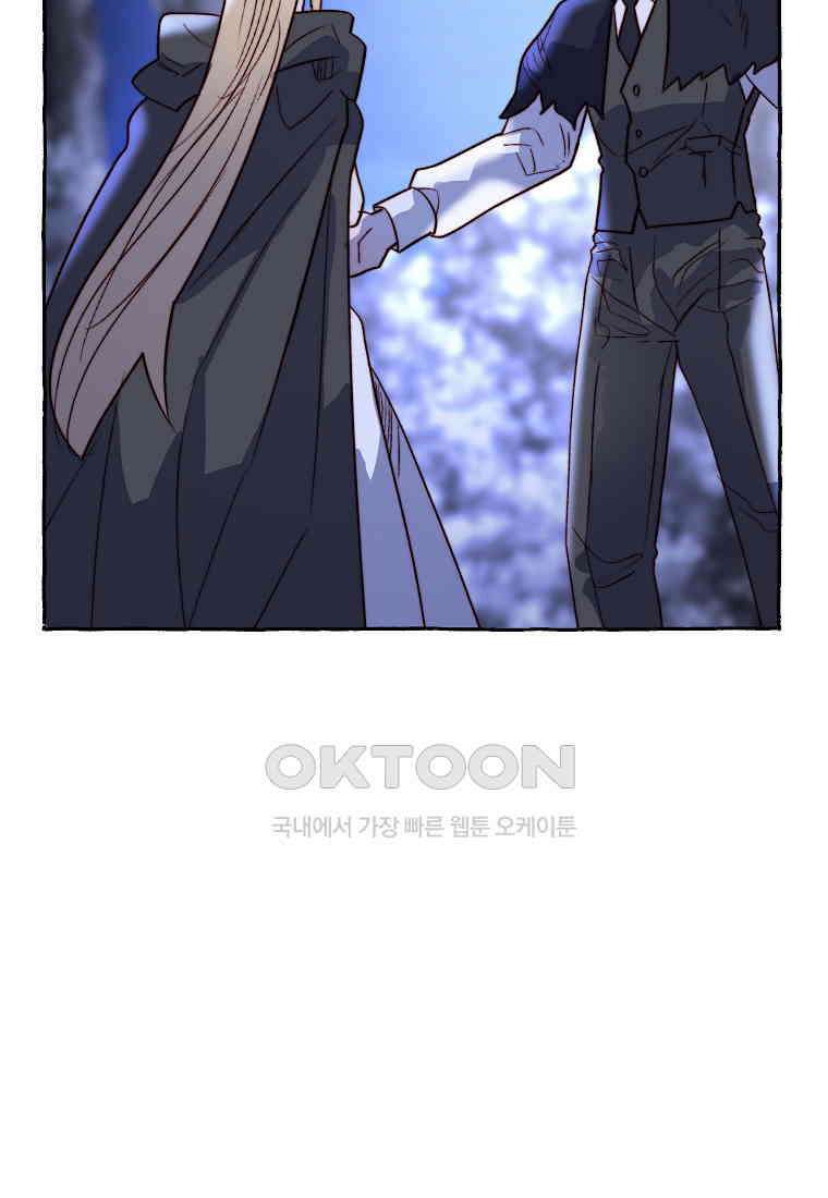 발푸르기스의 너머 76화 5