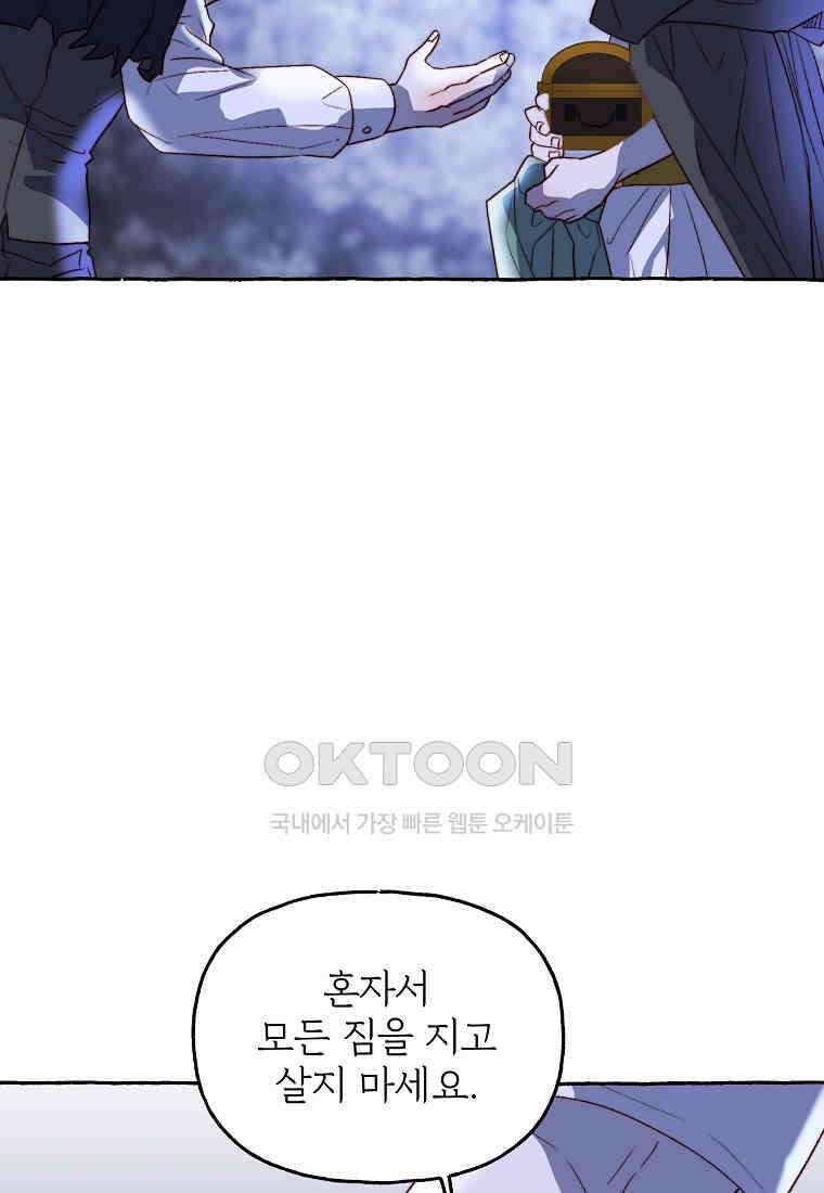 발푸르기스의 너머 76화 9
