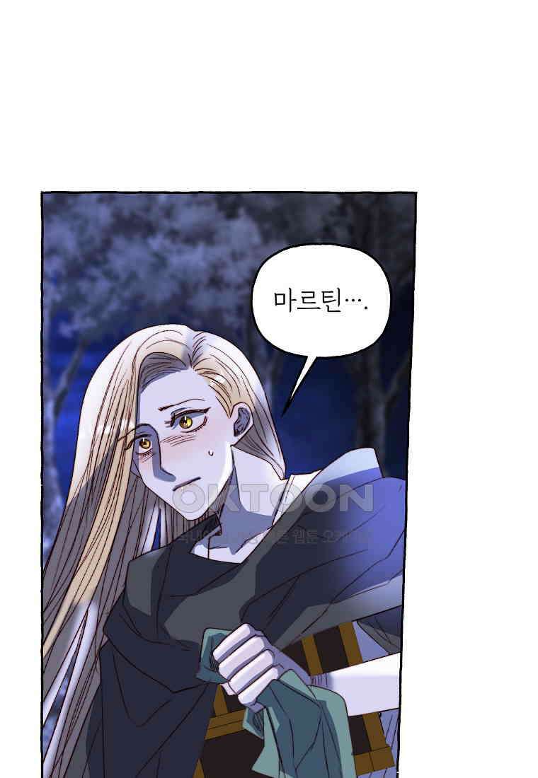 발푸르기스의 너머 76화 11