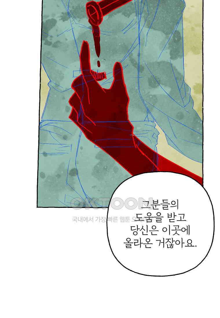 발푸르기스의 너머 76화 13
