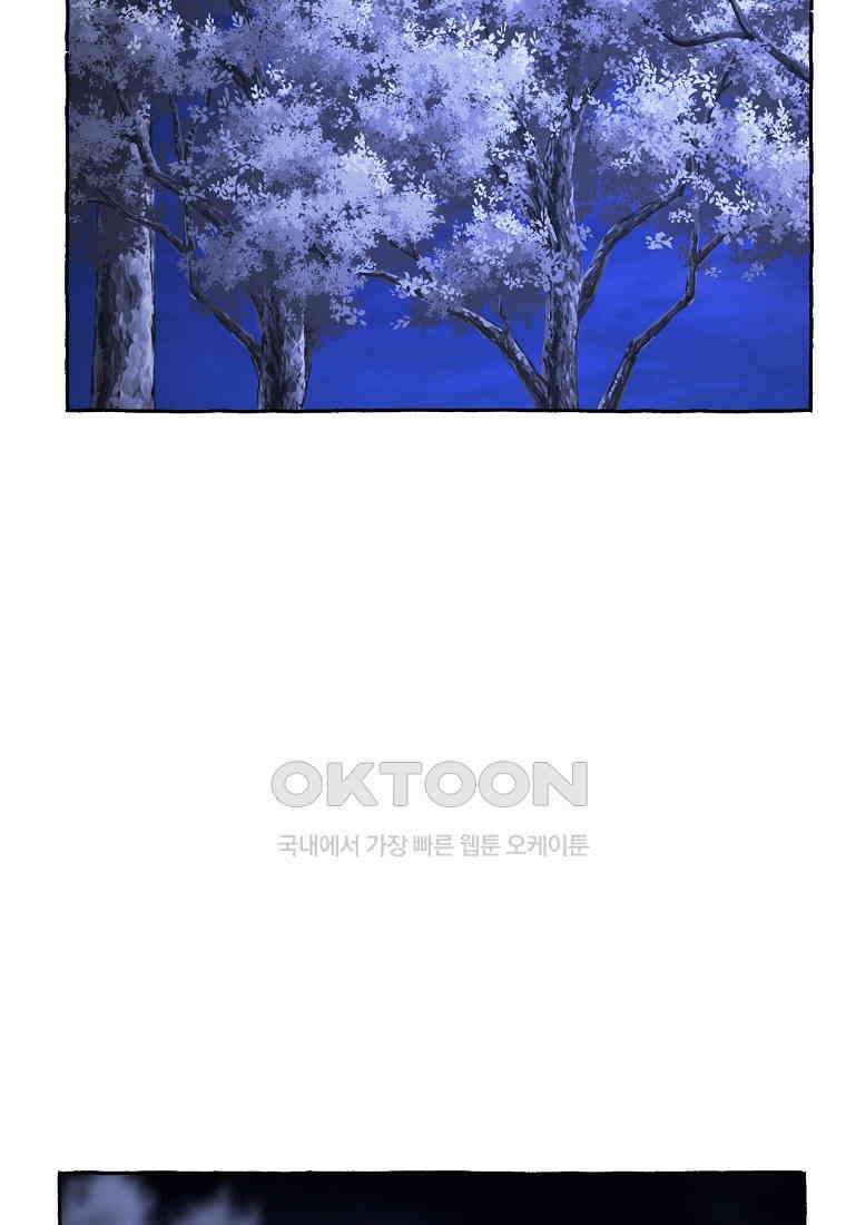 발푸르기스의 너머 76화 18