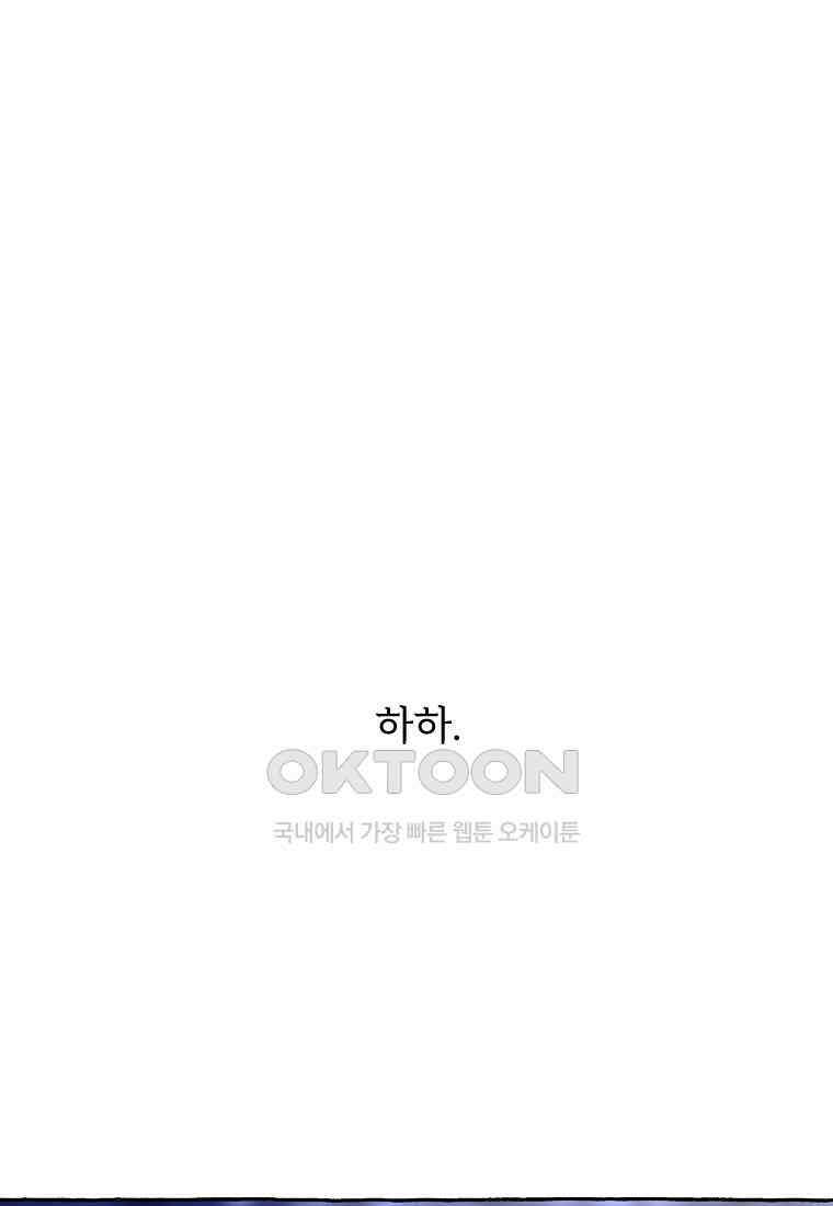 발푸르기스의 너머 76화 22