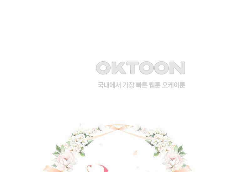 여주의 시스콤 오빠와 이혼하겠습니다 58화 1