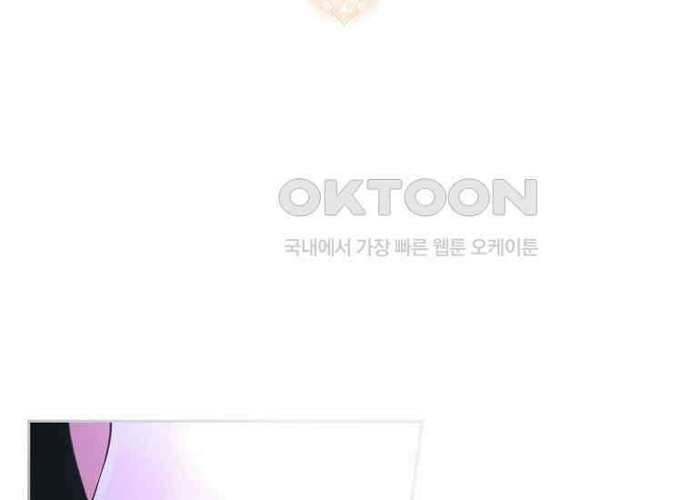 여주의 시스콤 오빠와 이혼하겠습니다 58화 3