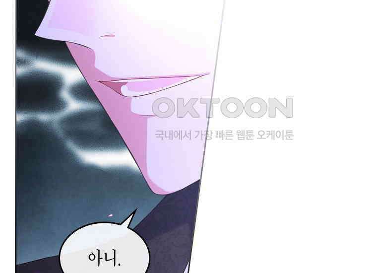 여주의 시스콤 오빠와 이혼하겠습니다 58화 4