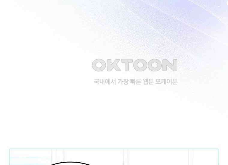 여주의 시스콤 오빠와 이혼하겠습니다 58화 9