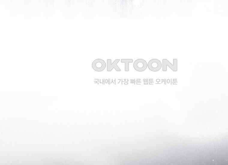 여주의 시스콤 오빠와 이혼하겠습니다 58화 18