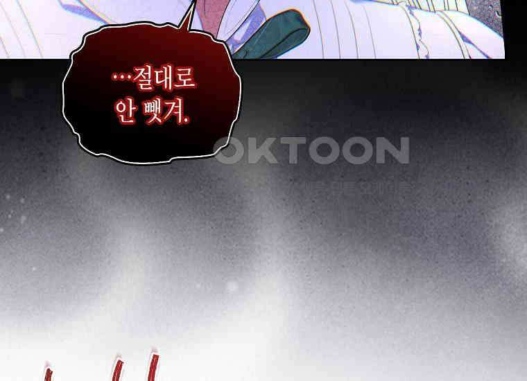 여주의 시스콤 오빠와 이혼하겠습니다 58화 20
