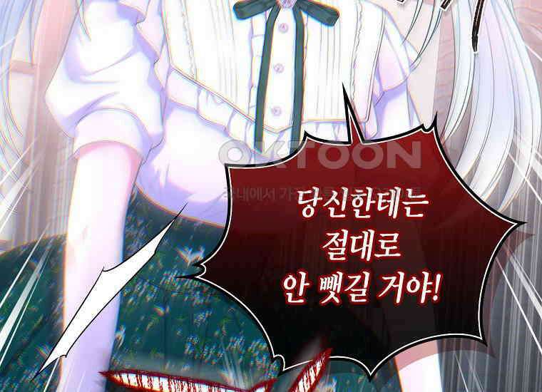 여주의 시스콤 오빠와 이혼하겠습니다 58화 22