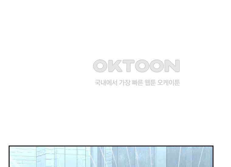 여주의 시스콤 오빠와 이혼하겠습니다 58화 25