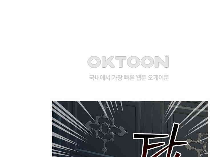 여주의 시스콤 오빠와 이혼하겠습니다 58화 28