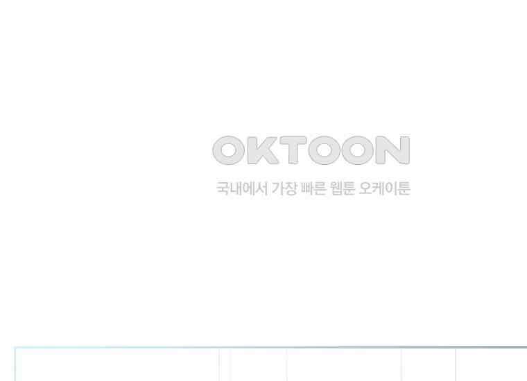 여주의 시스콤 오빠와 이혼하겠습니다 58화 30