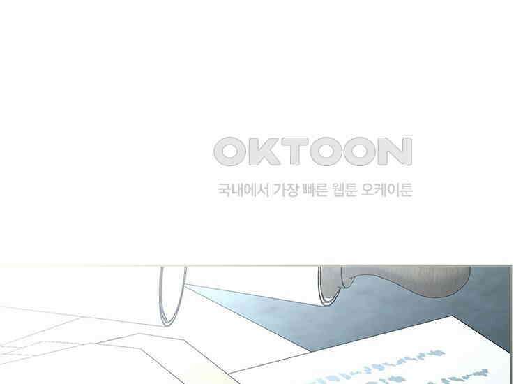 여주의 시스콤 오빠와 이혼하겠습니다 58화 33